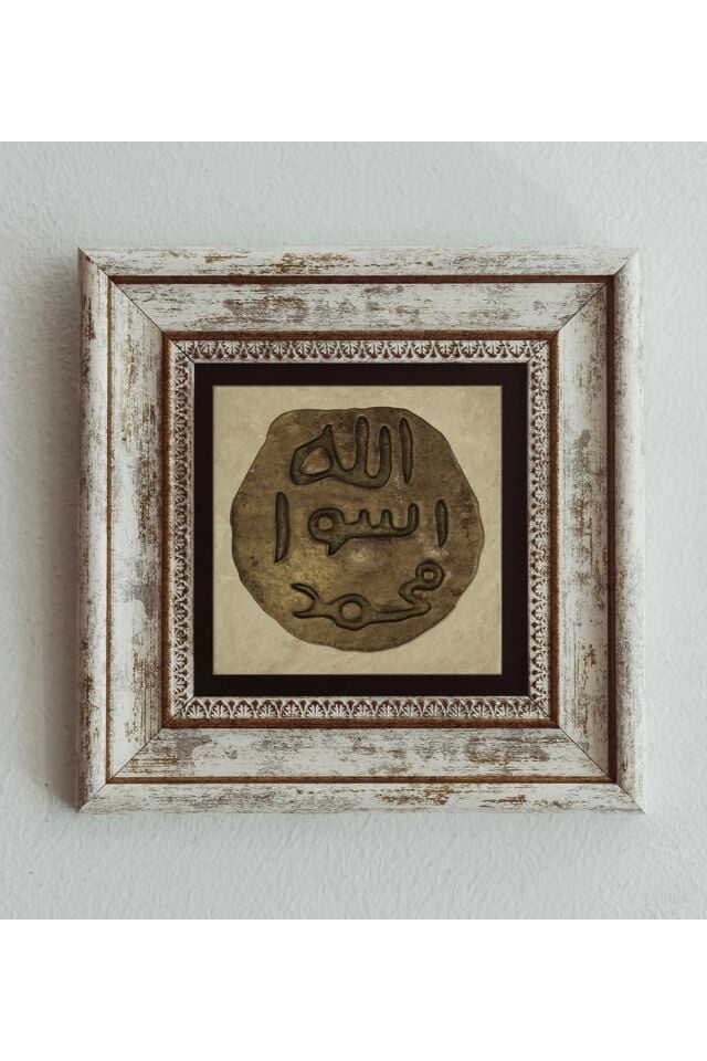 Hz. Muhammed 'in Mührü Çerçeveli Taş Tablo , Çerçeveli Taş Duvar Dekoru