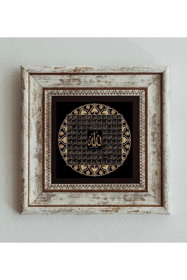 Esma-ül Hüsna Allah 99 Ismi Çerçeveli Taş Tablo , Çerçeveli Taş Duvar Dekoru