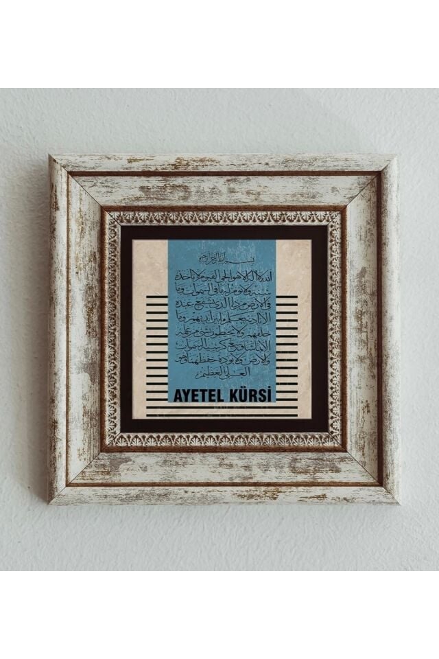 Ayetel Kürsi Çerçeveli Taş Tablo , Çerçeveli Taş Duvar Dekoru