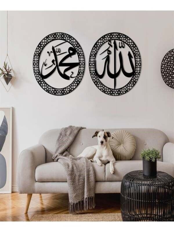 Allah & Muhammed Yazılı Ahşap İslami Duvar Dekoru